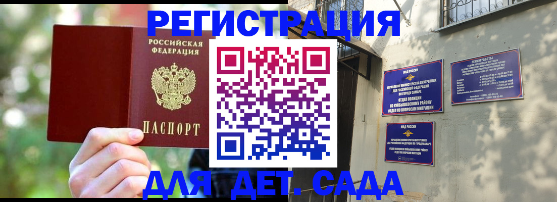 купить прописку в Бугульме