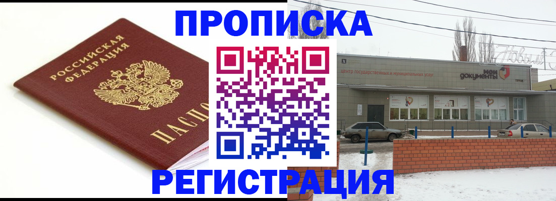 временная регистрация 2025 в Бугульме