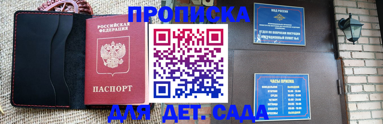 временная регистрация купить в Бугульме