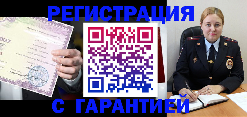 прописка для школы в Бугульме