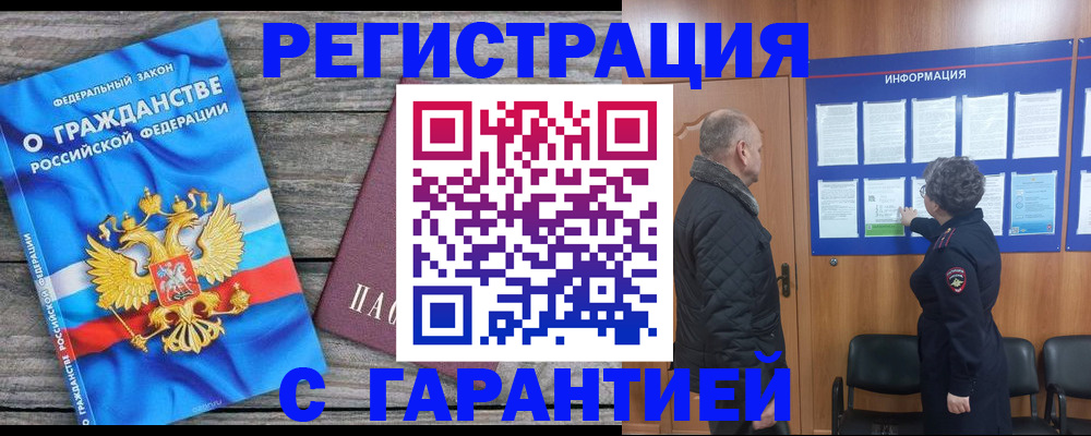 прописка ребенка в Бугульме